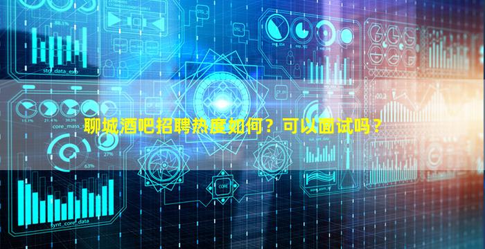 来宾夜场招聘